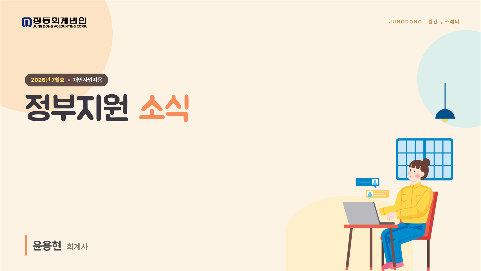 정부지원 소식 표지